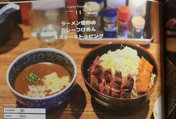 ラーメン燈郎の写真・動画_image_254675