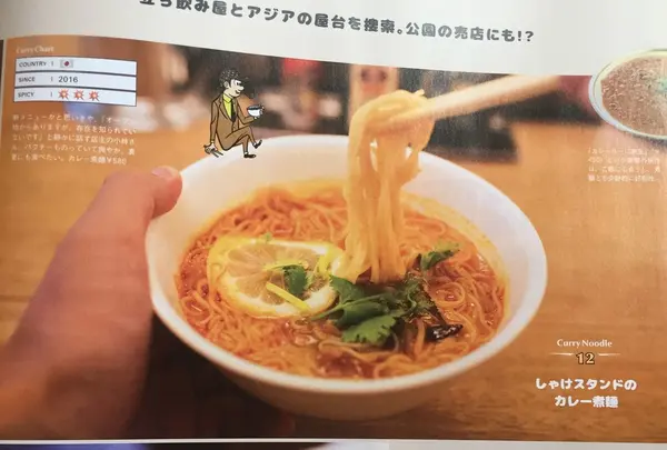 しゃけスタンドの写真・動画_image_254677