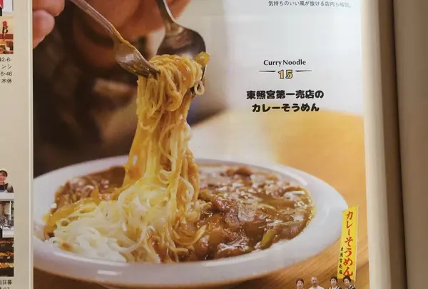 東照宮第一売店