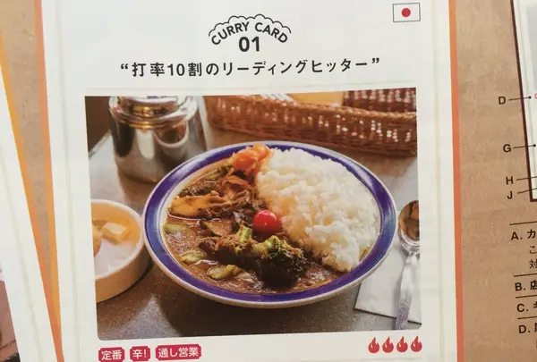 カリーライス専門店 エチオピアの写真・動画_image_254690
