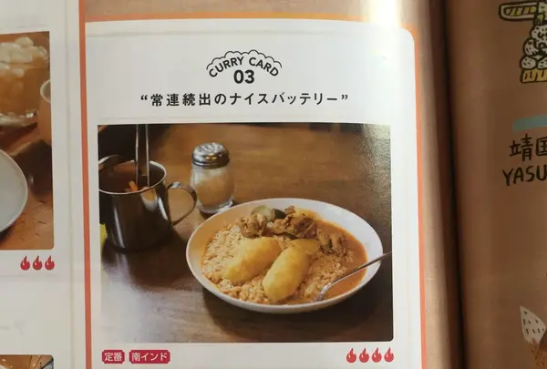 インドカレー カーマの写真・動画_image_254692