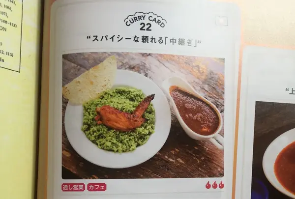 神保町のカレーカフェ Cafe HINATA-YA