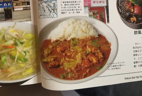 ＣｕｒｒｙＨｏｕｓｅチリチリの写真・動画_image_254722