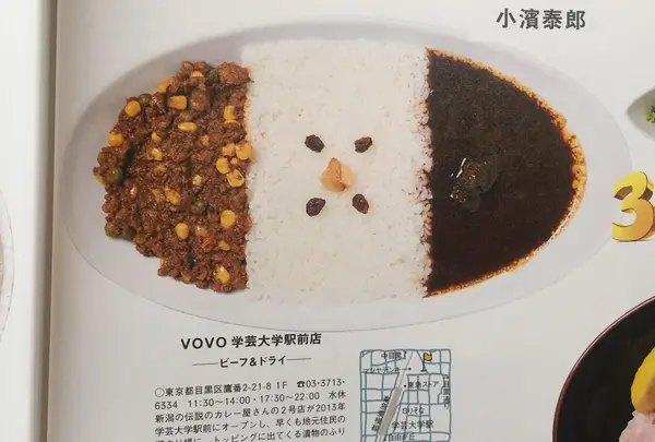 VOVO 学芸大学駅前店の写真・動画_image_254728