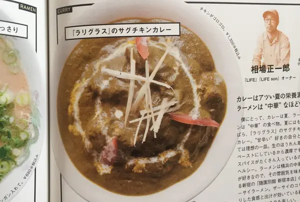 ラリグラス