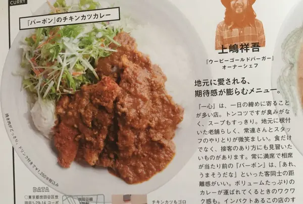 バーボン 上町