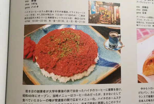 カフェハイチ新宿本店
