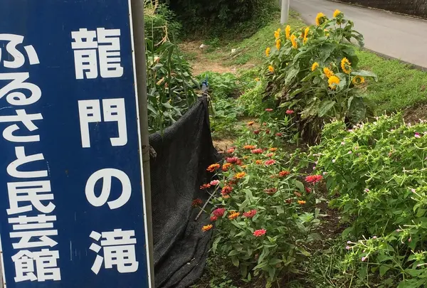 龍門の滝