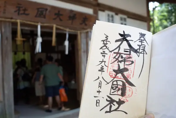 夫婦大国社