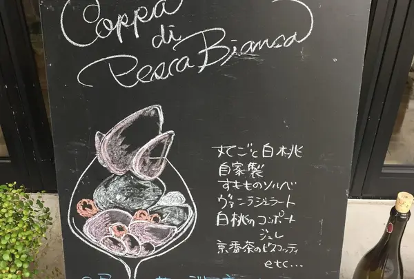 キョウヤ クチーナ イタリアーナ
