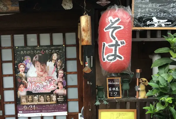 居酒屋ミワ