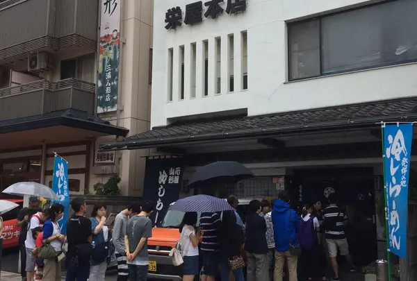 栄屋本店の写真・動画_image_256787
