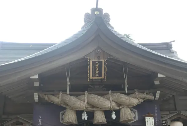 八重垣神社