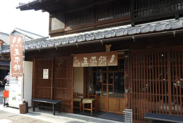 山田五平餅店 犬山