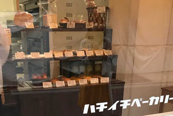 ハチイチベーカリー 81の写真・動画_image_259723