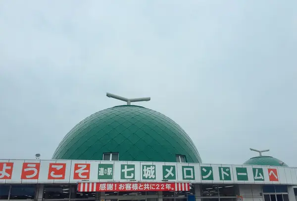 道の駅 七城メロンドームの写真・動画_image_260257
