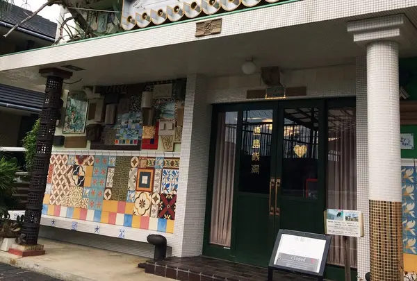 直島銭湯「I♥湯」