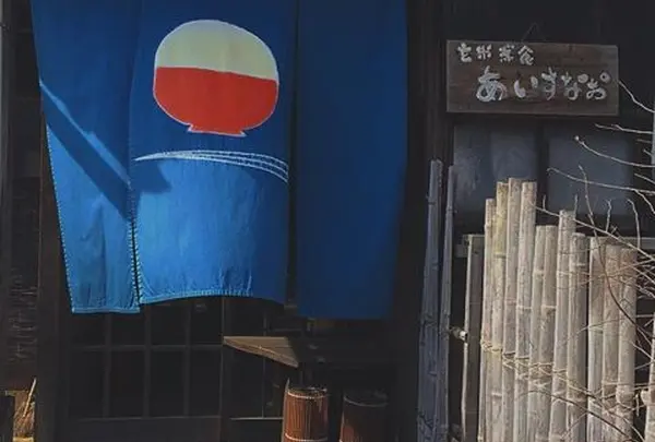 玄米心食 あいすなお