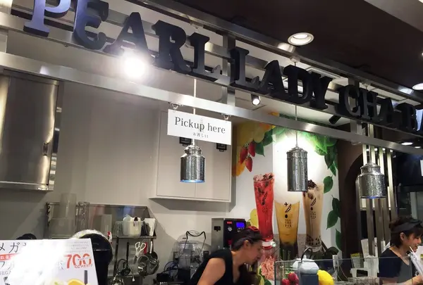 パールレディ 池袋店