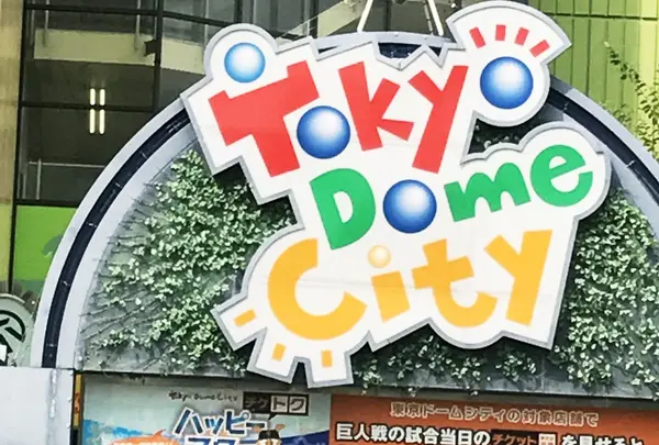 東京ドーム