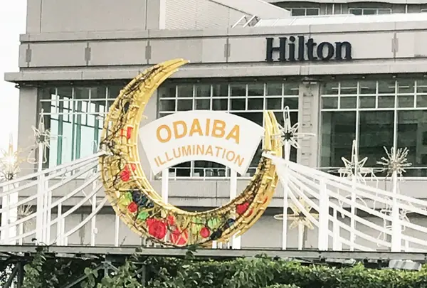 お台場