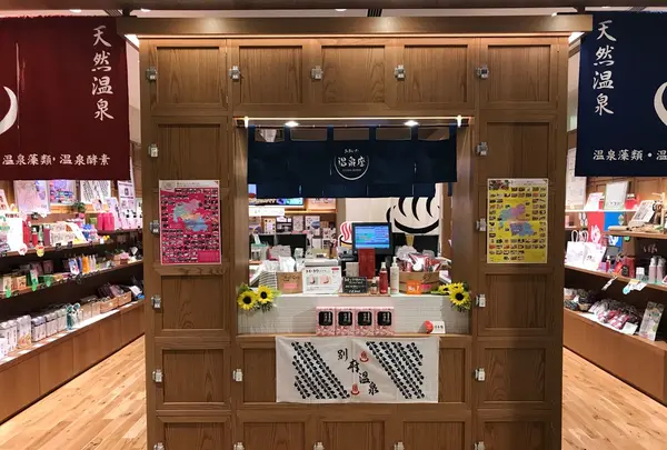 まるごとにっぽん