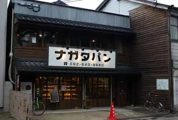 ナガタパン