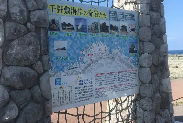 千畳敷海岸の写真・動画_image_261549