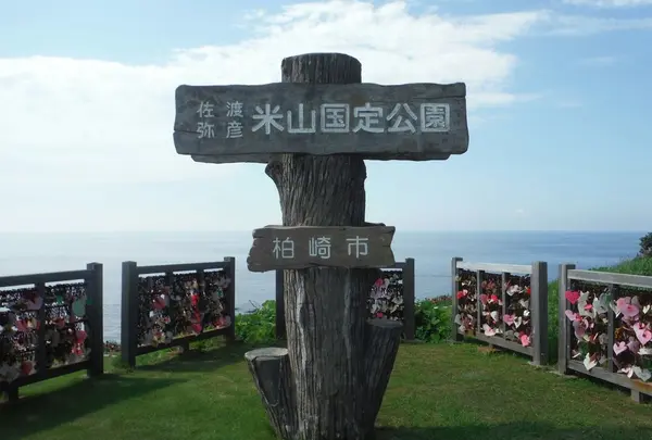 柏崎 恋人岬の写真・動画_image_261777