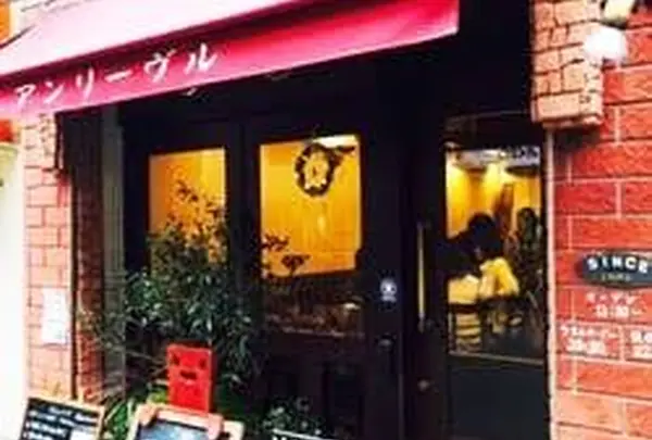 UN:LIVRE（アン・リーブル）