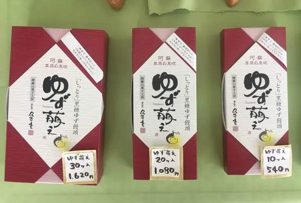 久幸堂
