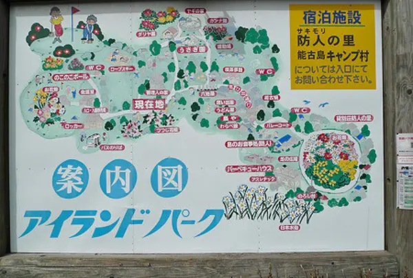 のこのしまアイランドパーク