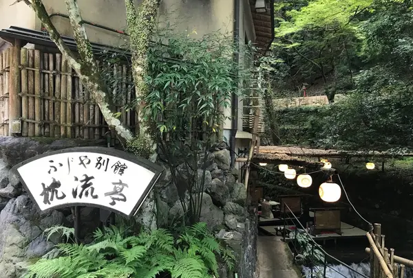 ふじや