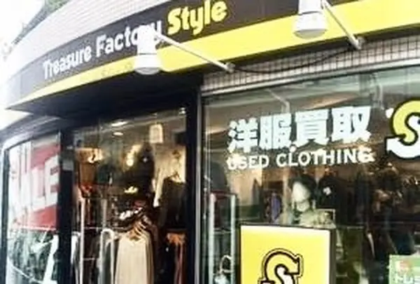 トレジャーファクトリースタイル下北沢店