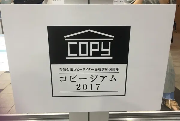 東京ミッドタウン
