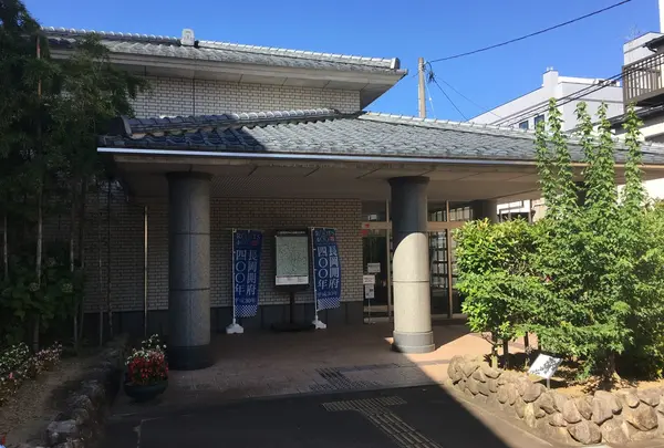 山本五十六記念館