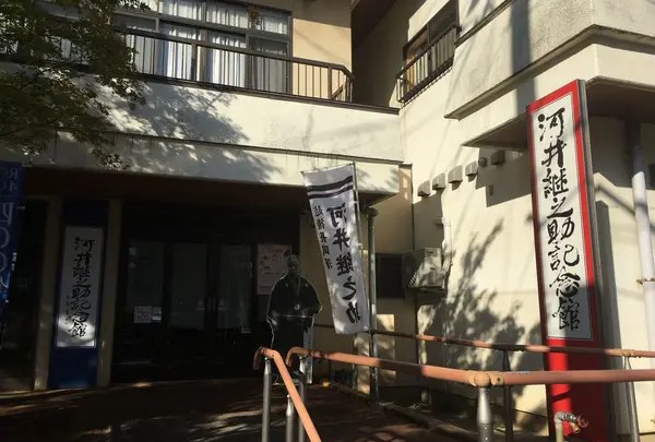 河井継之助記念館