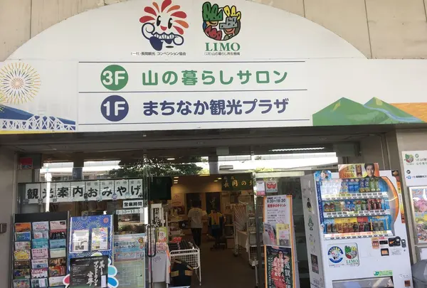 まちなか観光プラザ