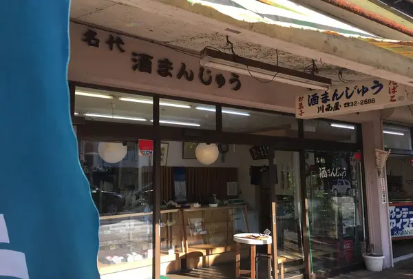 川西屋 本店