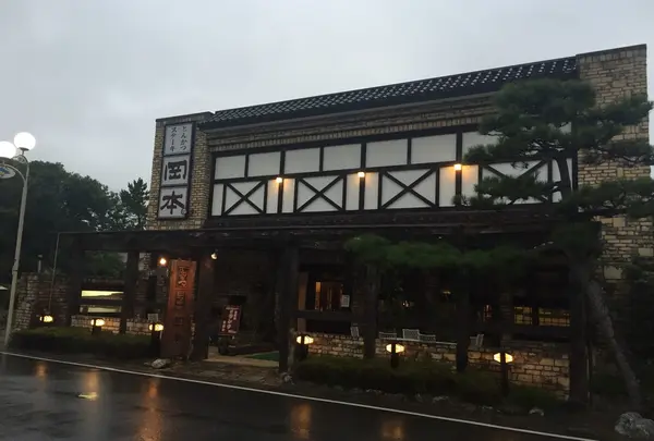 レストラン岡本