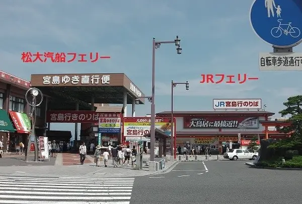 宮島口フェリーターミナル