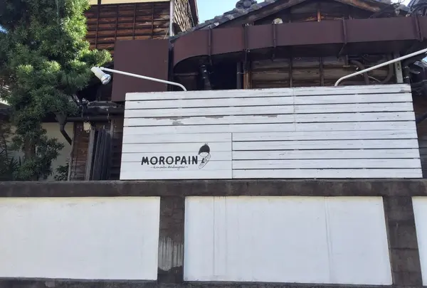 MOROPAIN (モロパン)の写真・動画_image_264691