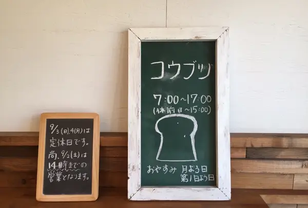 コウブツ