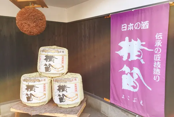 【諏訪五蔵】伊東酒造（横笛）