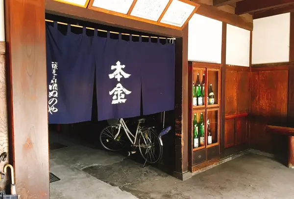 酒ぬのや本金酒造の写真・動画_image_264941