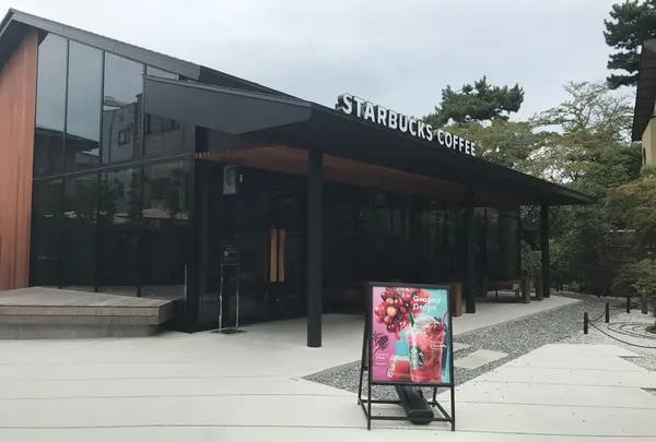 スターバックス コーヒー 京都宇治平等院表参道店