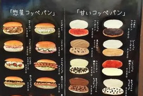 パンの田島 自由が丘店