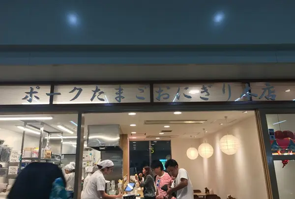 ポークたまごおにぎり本店 那覇空港1F店の写真・動画_image_266748