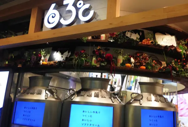 東毛酪農６３℃ 東京スカイツリータウン・ソラマチ店