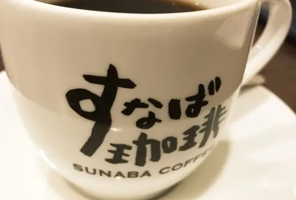 すなば珈琲の写真・動画_image_267975